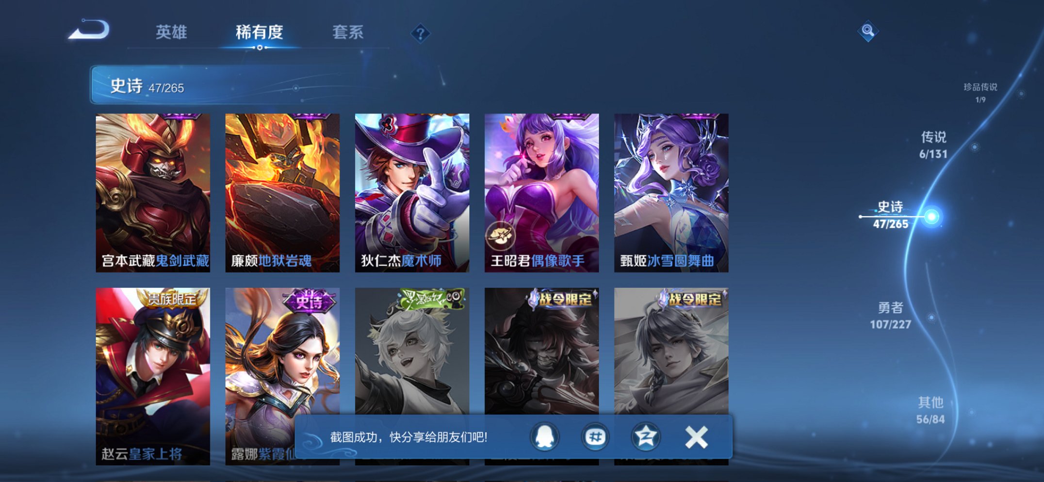 WZCMW3408965王者荣耀账号详情图10