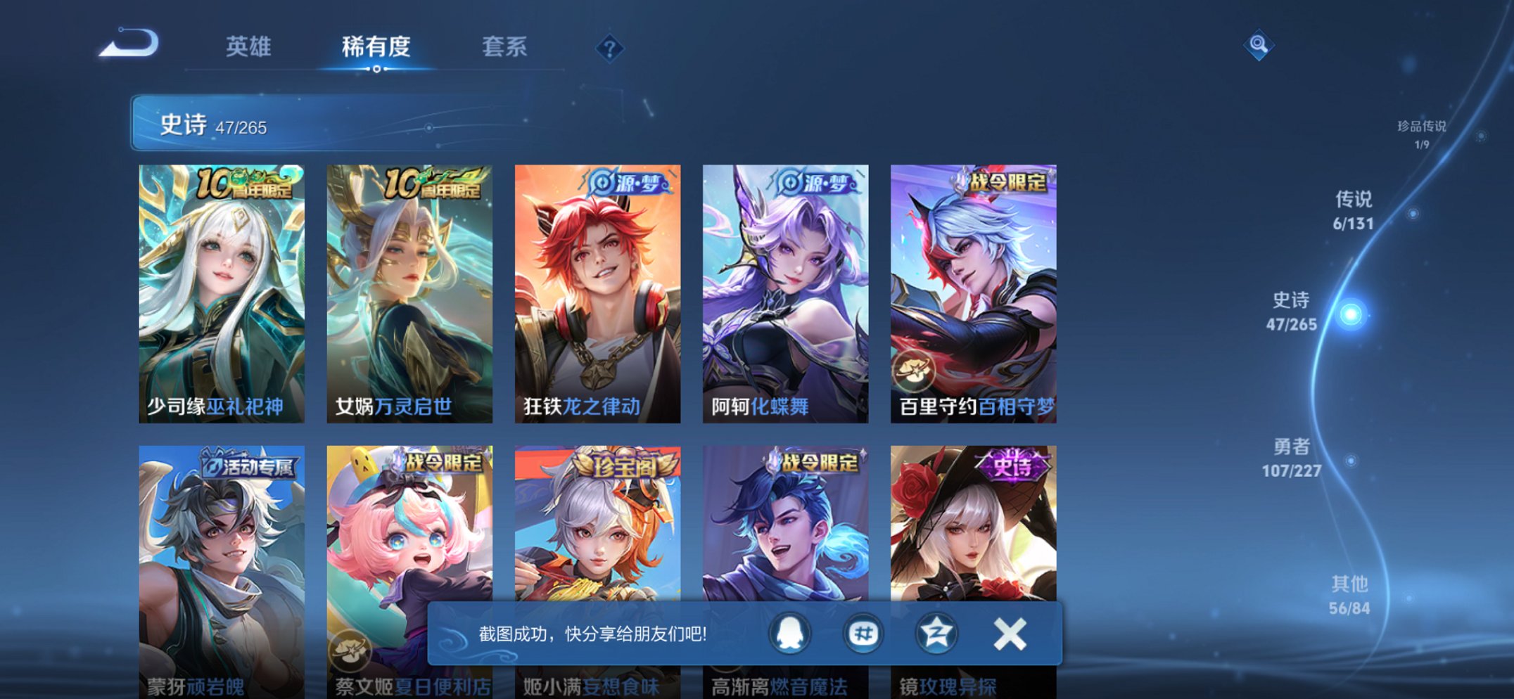 WZCMW3408965王者荣耀账号详情图13