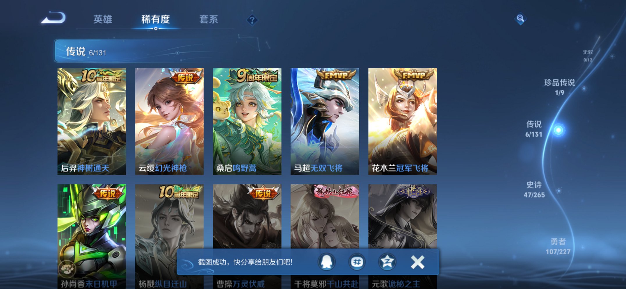 WZCMW3408965王者荣耀账号详情图15