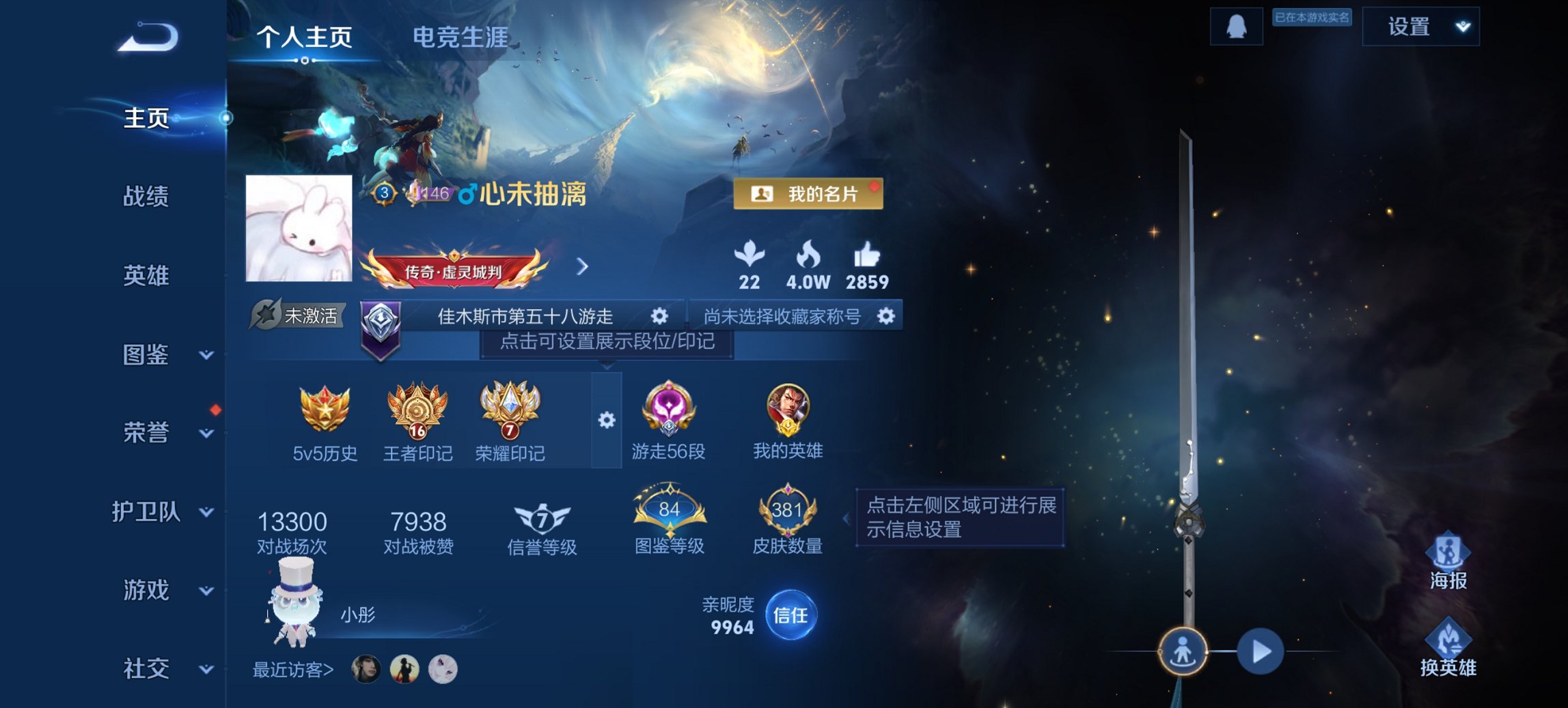 王者荣耀账号安卓QQ127英雄-381皮肤-【5金标万战兰陵王游走56段3珍品381皮肤2水晶2星元19传说 秒换绑不用