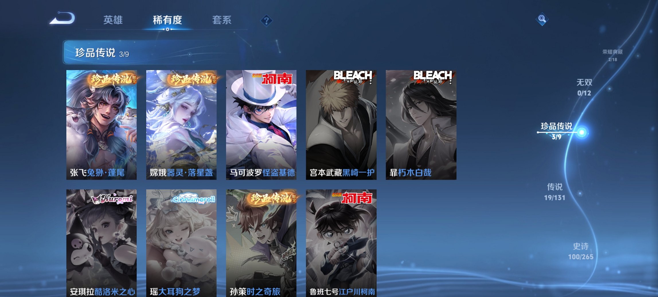 WZCMW3419232王者荣耀账号详情图2 WZCMW3419232王者荣耀账号详情图2