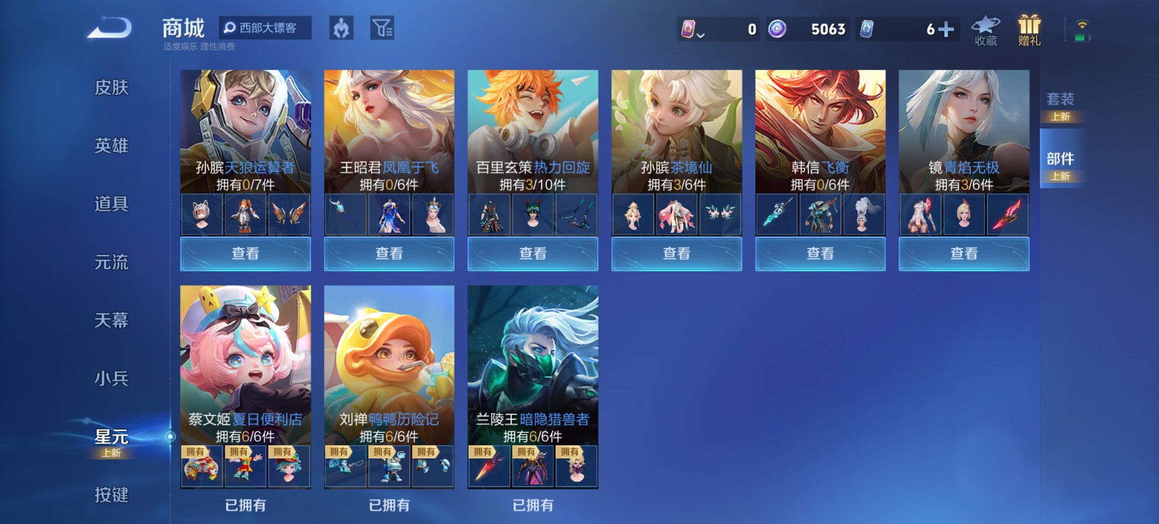 WZCMW3419232王者荣耀账号详情图3 WZCMW3419232王者荣耀账号详情图3