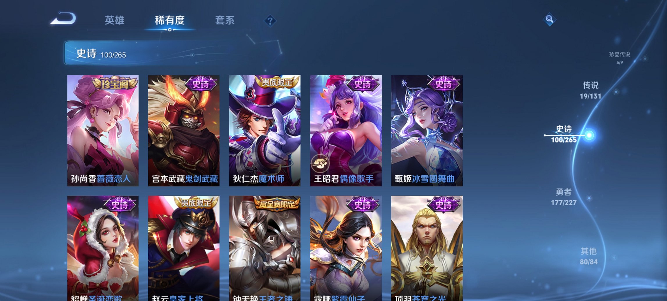 WZCMW3419232王者荣耀账号详情图4 WZCMW3419232王者荣耀账号详情图4