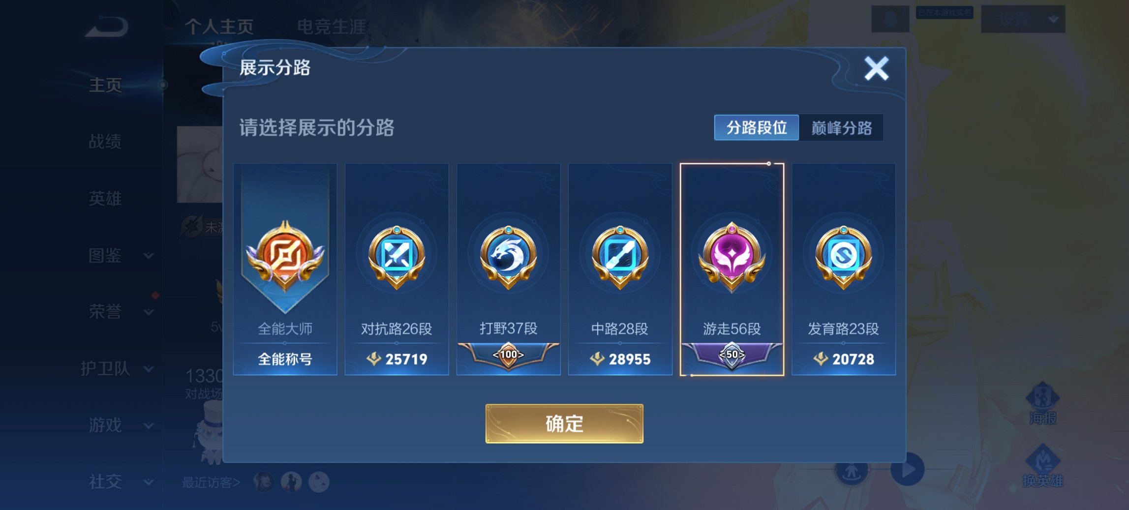 WZCMW3419232王者荣耀账号详情图5 WZCMW3419232王者荣耀账号详情图5