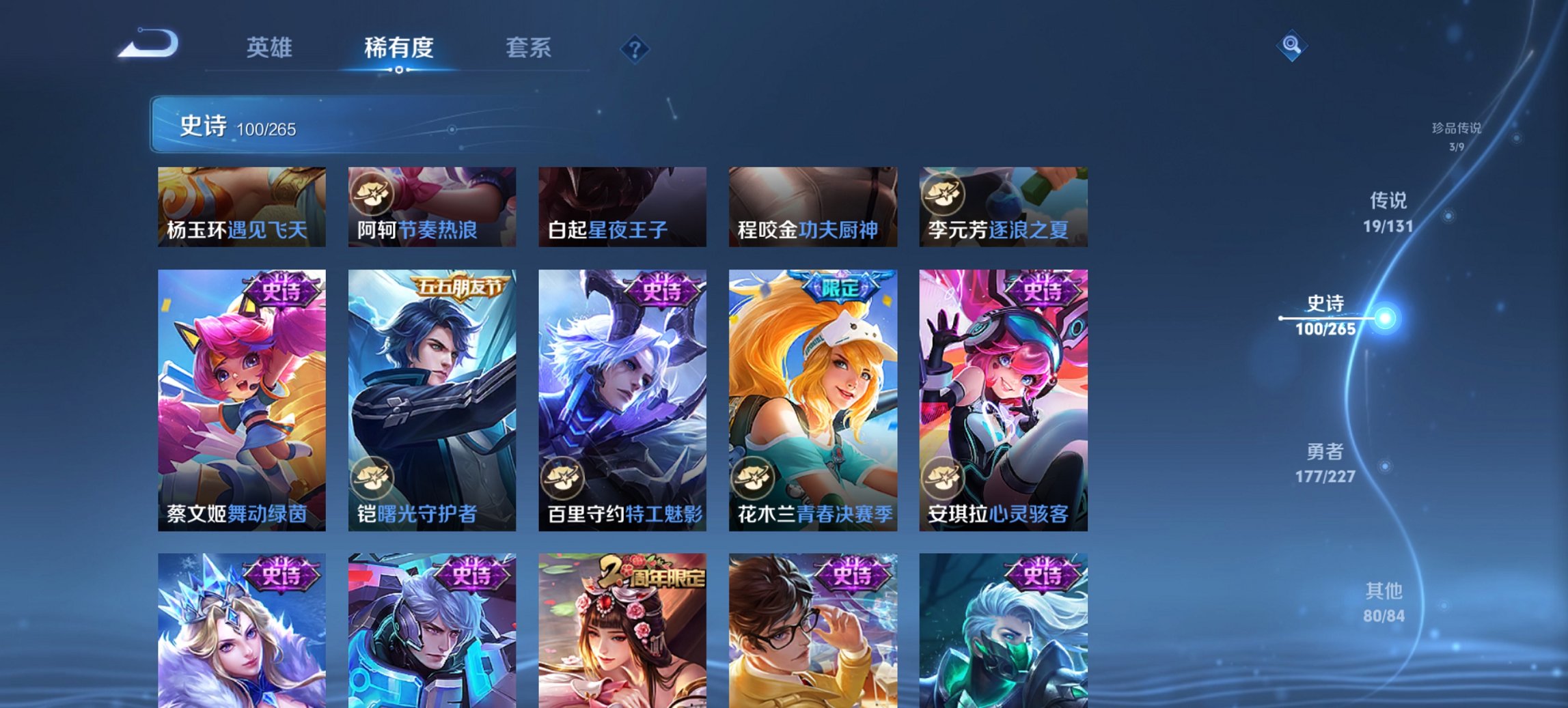 WZCMW3419232王者荣耀账号详情图6 WZCMW3419232王者荣耀账号详情图6