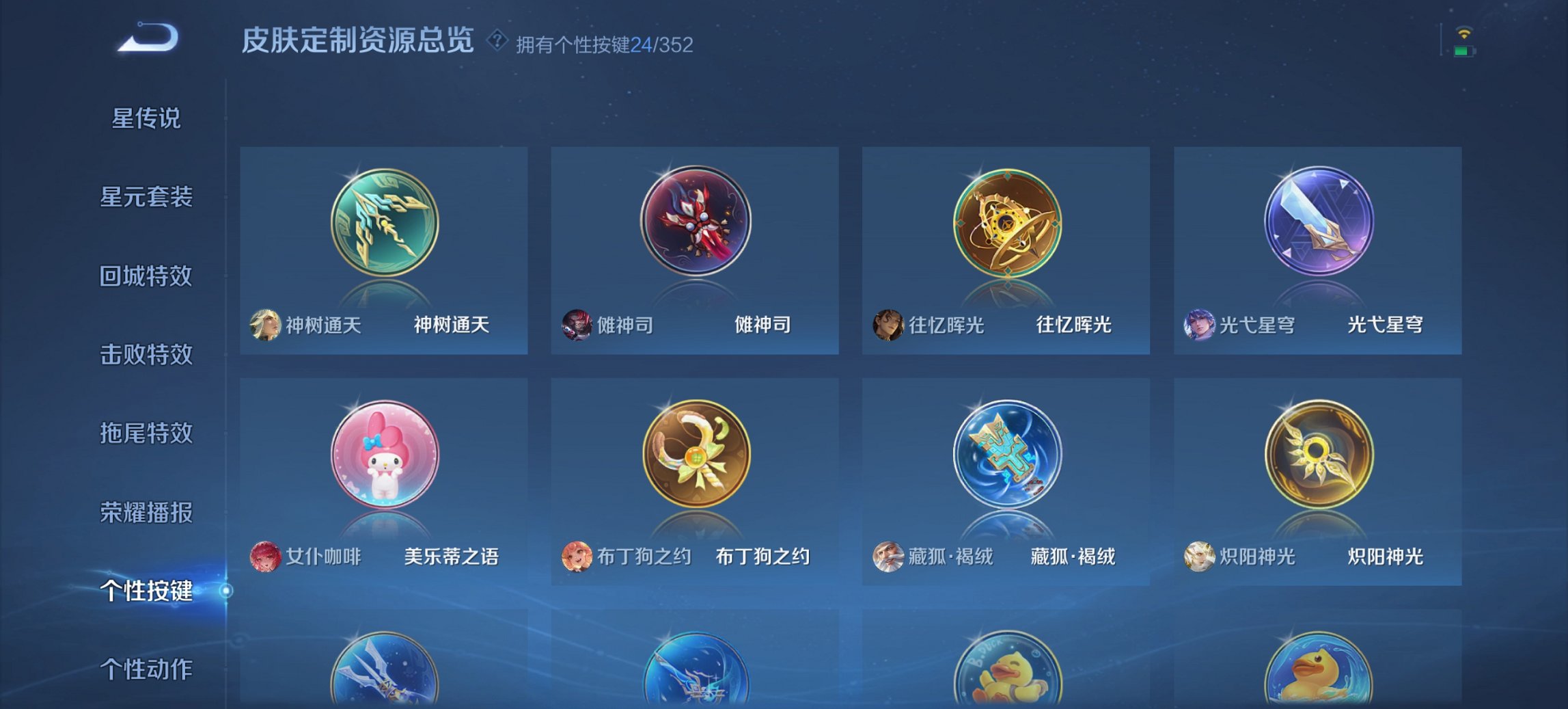 WZCMW3419232王者荣耀账号详情图7 WZCMW3419232王者荣耀账号详情图7