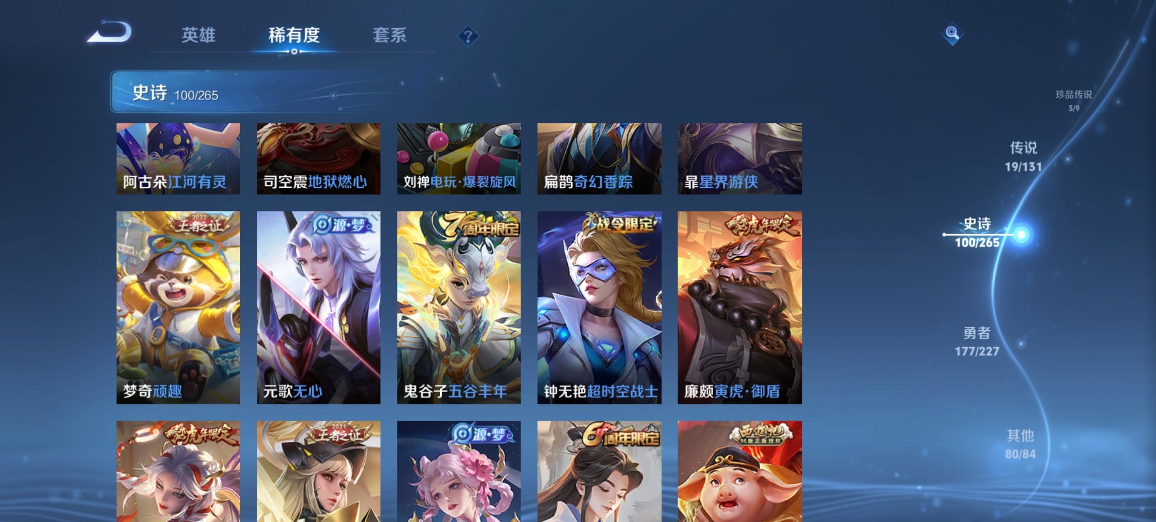 WZCMW3419232王者荣耀账号详情图9 WZCMW3419232王者荣耀账号详情图9