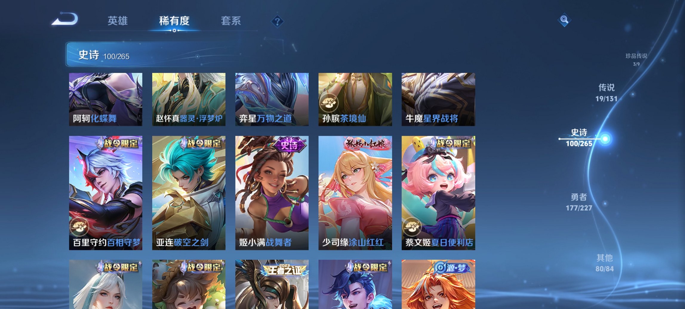 WZCMW3419232王者荣耀账号详情图10 WZCMW3419232王者荣耀账号详情图10