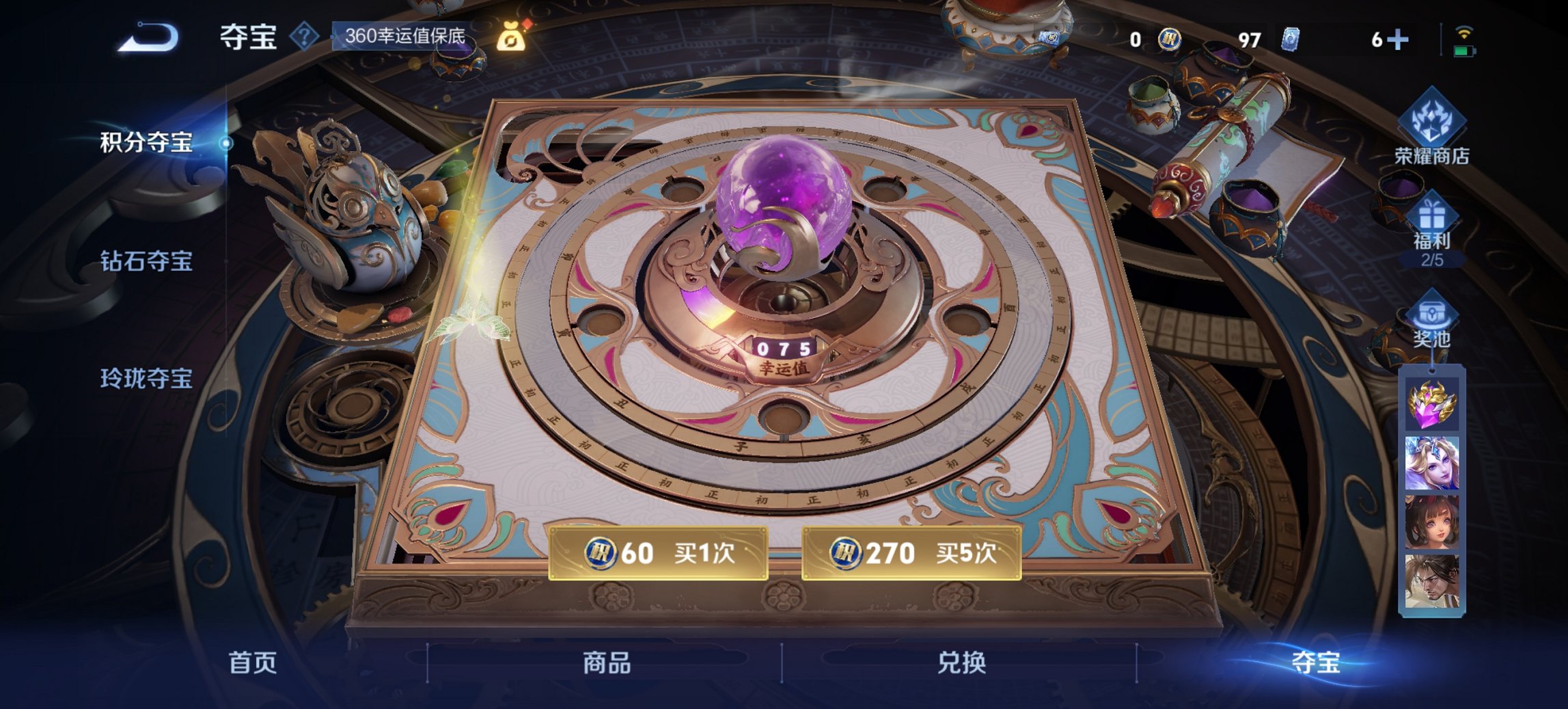 WZCMW3419232王者荣耀账号详情图12 WZCMW3419232王者荣耀账号详情图12