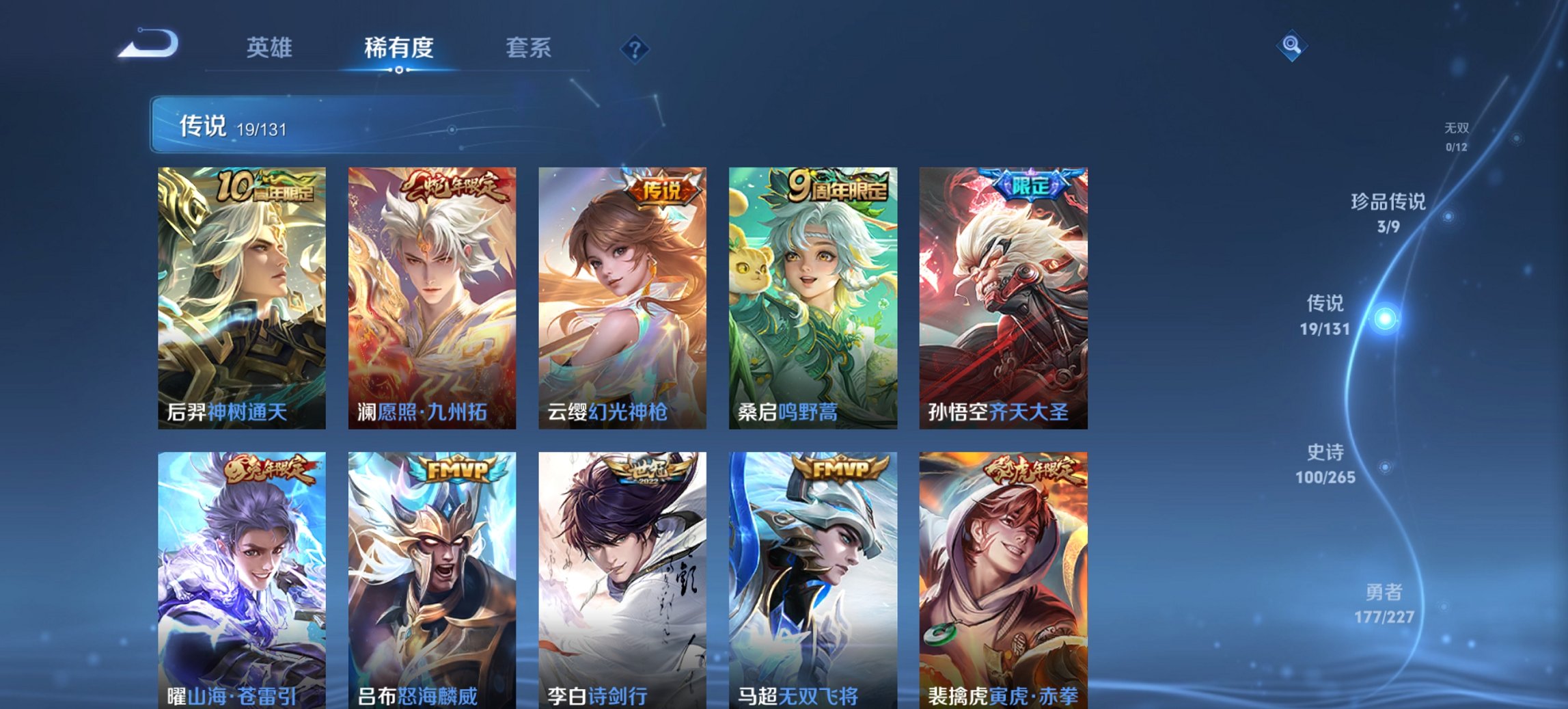 WZCMW3419232王者荣耀账号详情图13 WZCMW3419232王者荣耀账号详情图13