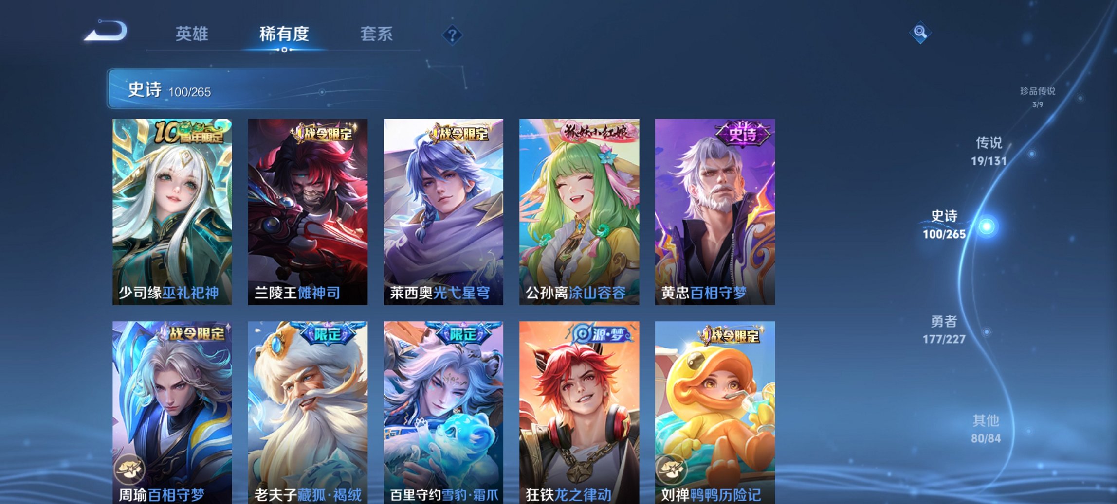 WZCMW3419232王者荣耀账号详情图14 WZCMW3419232王者荣耀账号详情图14