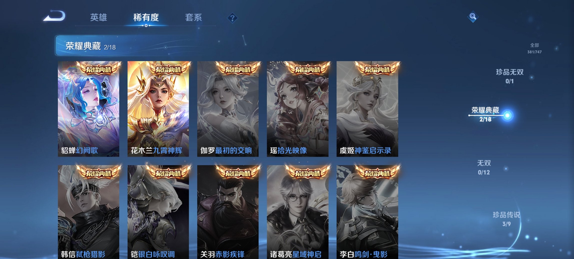 WZCMW3419232王者荣耀账号详情图16 WZCMW3419232王者荣耀账号详情图16