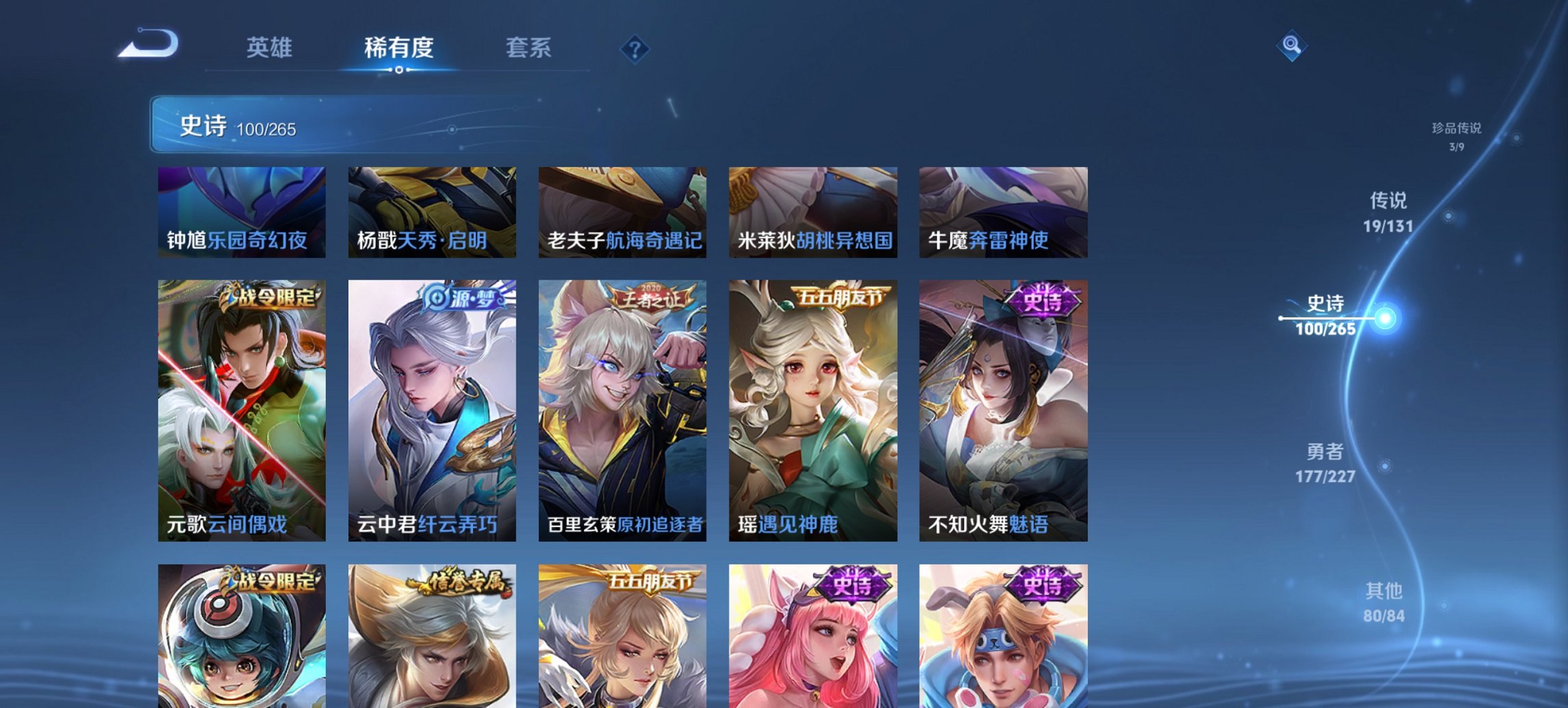 WZCMW3419232王者荣耀账号详情图17 WZCMW3419232王者荣耀账号详情图17