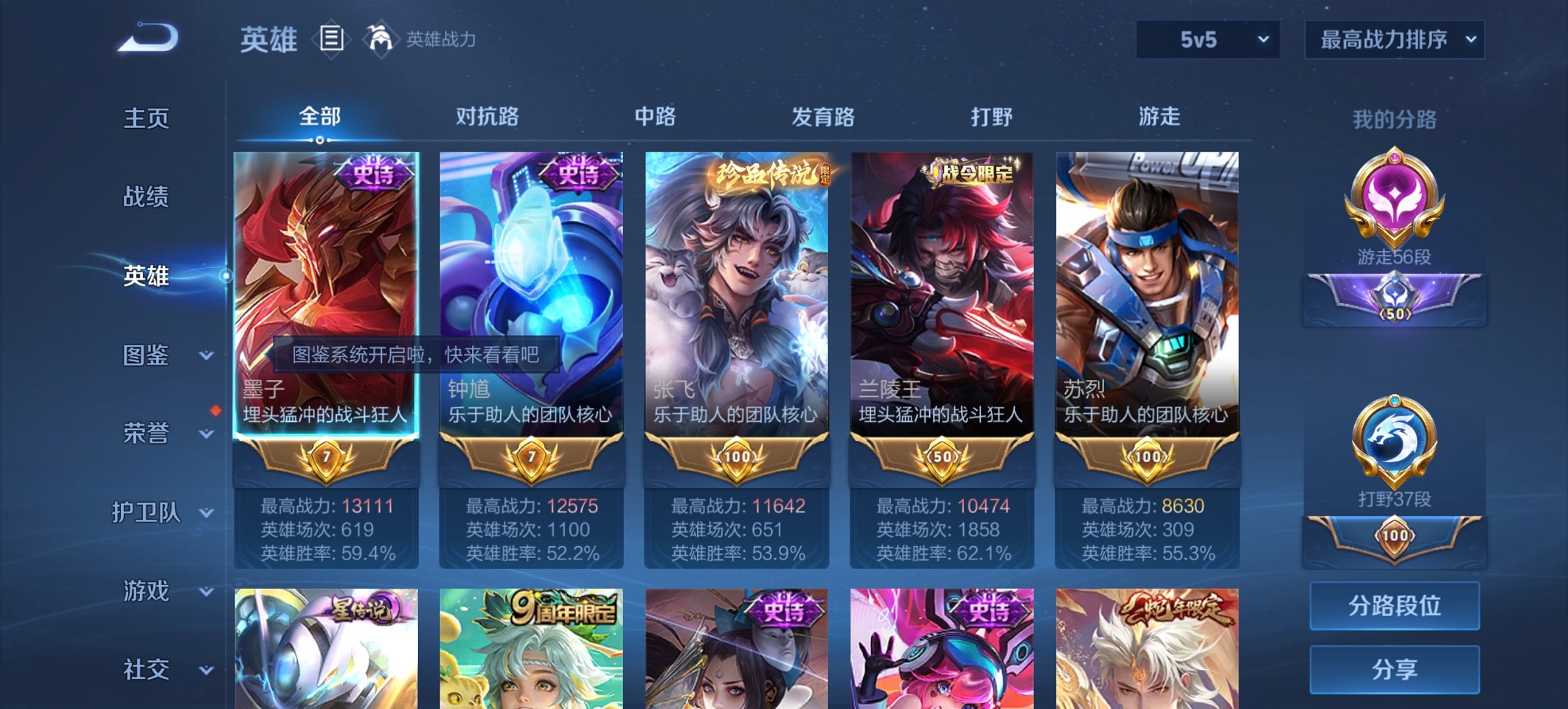 WZCMW3419232王者荣耀账号详情图18 WZCMW3419232王者荣耀账号详情图18