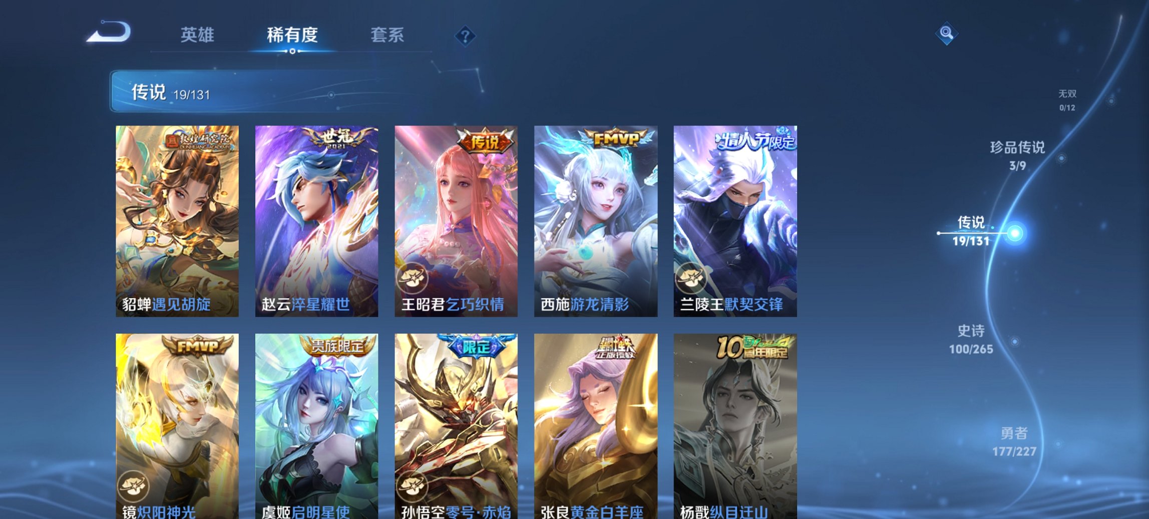 WZCMW3419232王者荣耀账号详情图19 WZCMW3419232王者荣耀账号详情图19