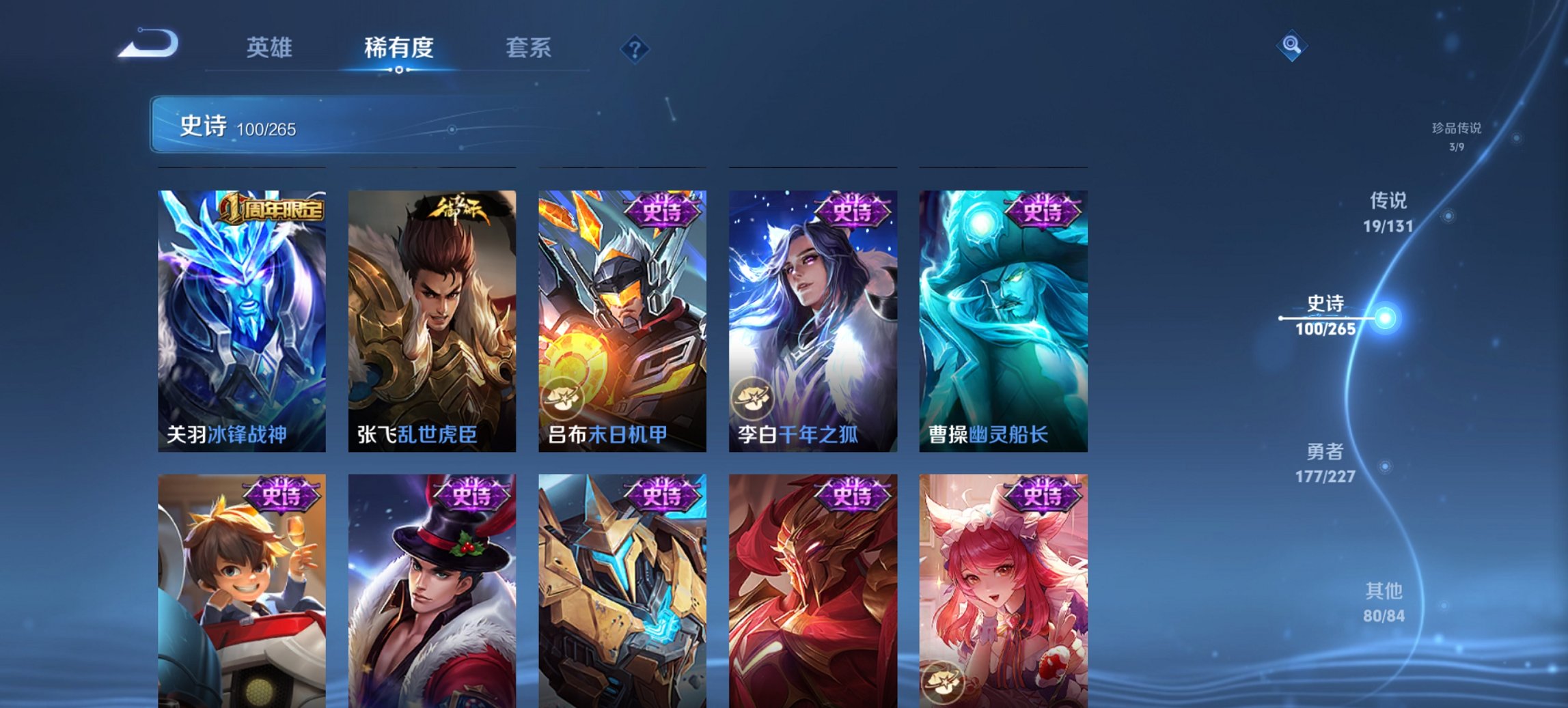 WZCMW3419232王者荣耀账号详情图20 WZCMW3419232王者荣耀账号详情图20