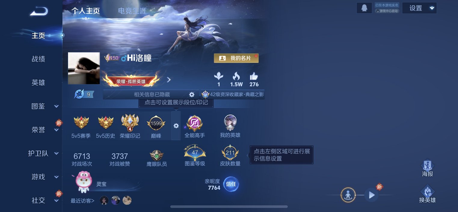 王者荣耀账号苹果QQ127英雄-211皮肤-【211皮肤1水晶7传说1星元诡秘之主至尊宝 秒换绑不用等】苹果QQ-127