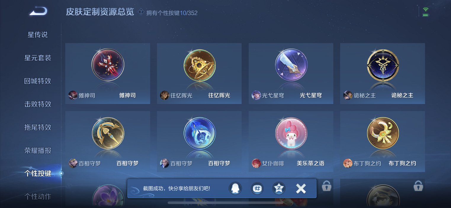 WZCMW3408944王者荣耀账号详情图2