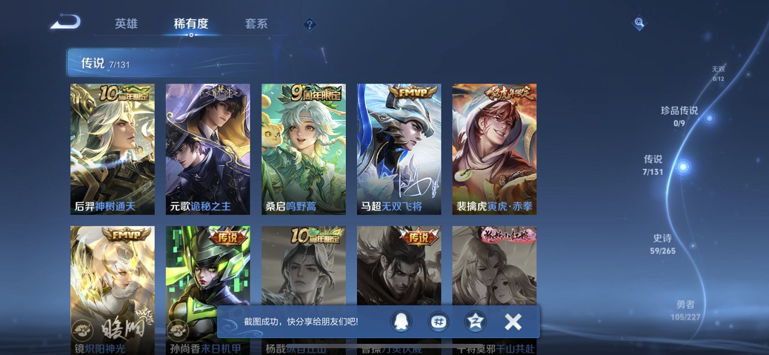 WZCMW3408944王者荣耀账号详情图3