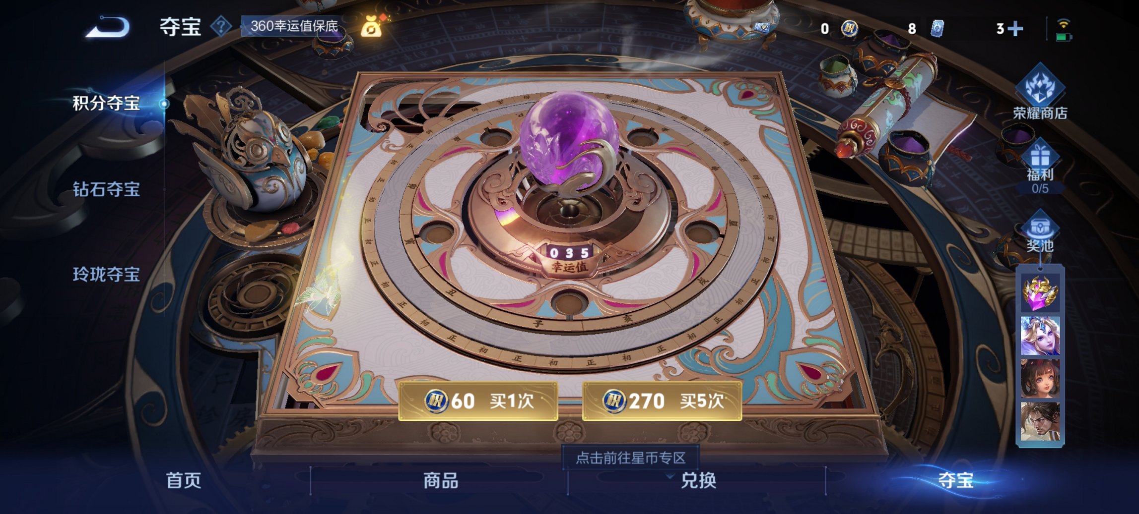 WZCMW3419244王者荣耀账号详情图2 WZCMW3419244王者荣耀账号详情图2