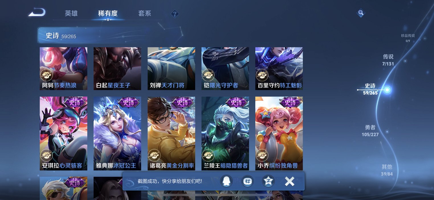 WZCMW3408944王者荣耀账号详情图4