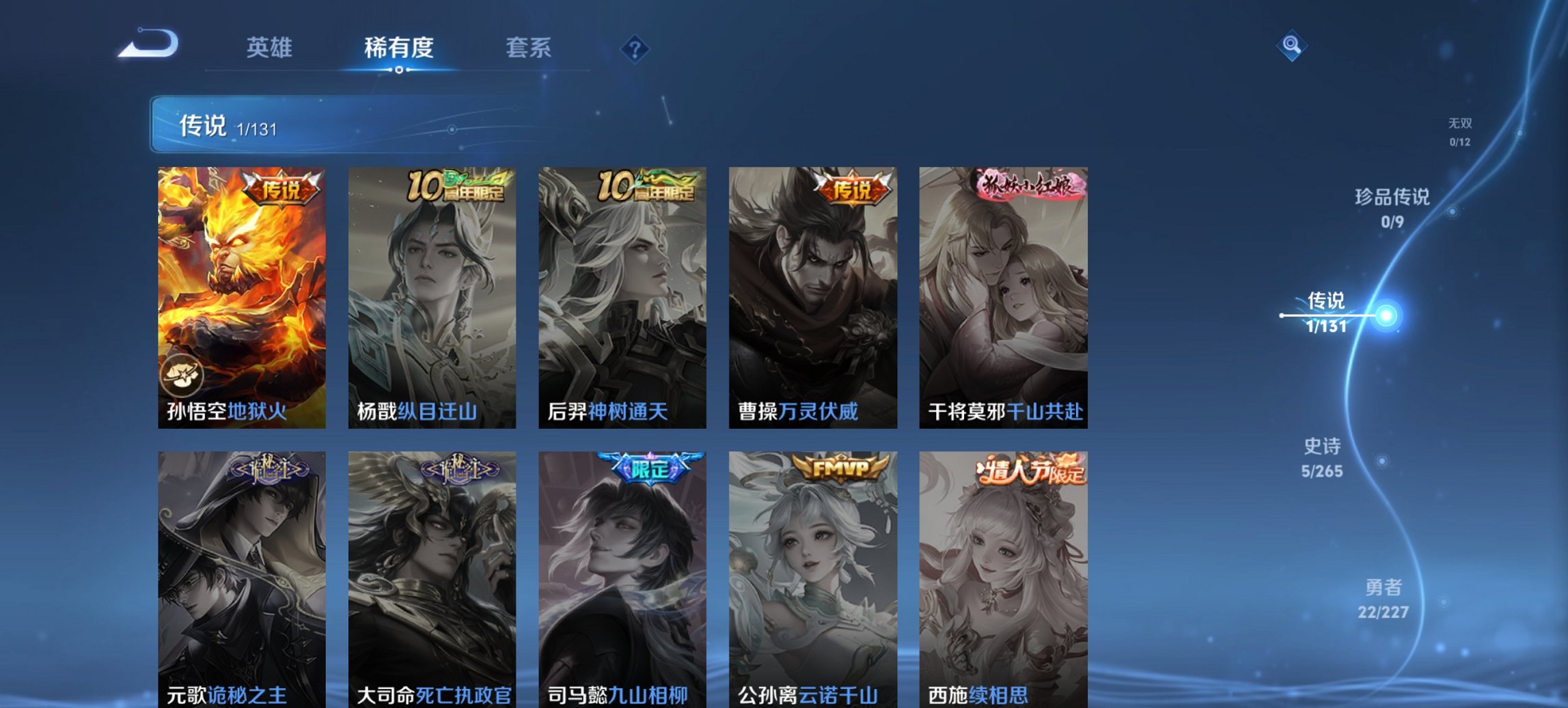 WZCMW3419244王者荣耀账号详情图3 WZCMW3419244王者荣耀账号详情图3