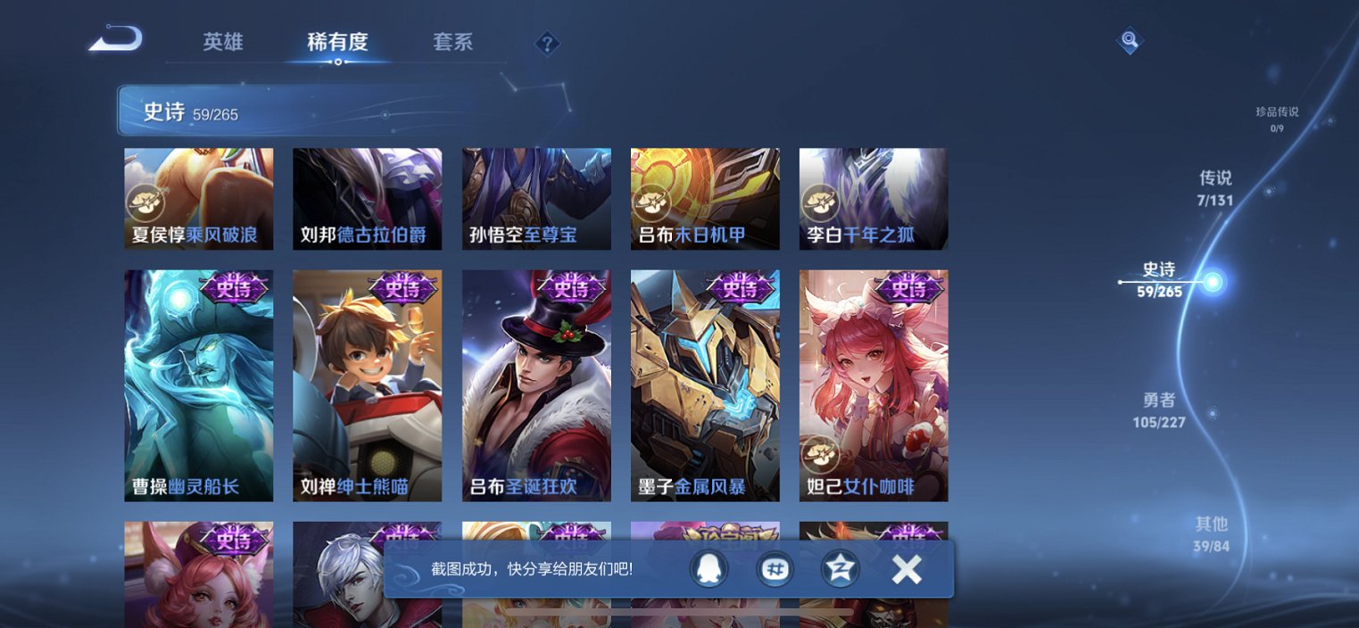 WZCMW3408944王者荣耀账号详情图6