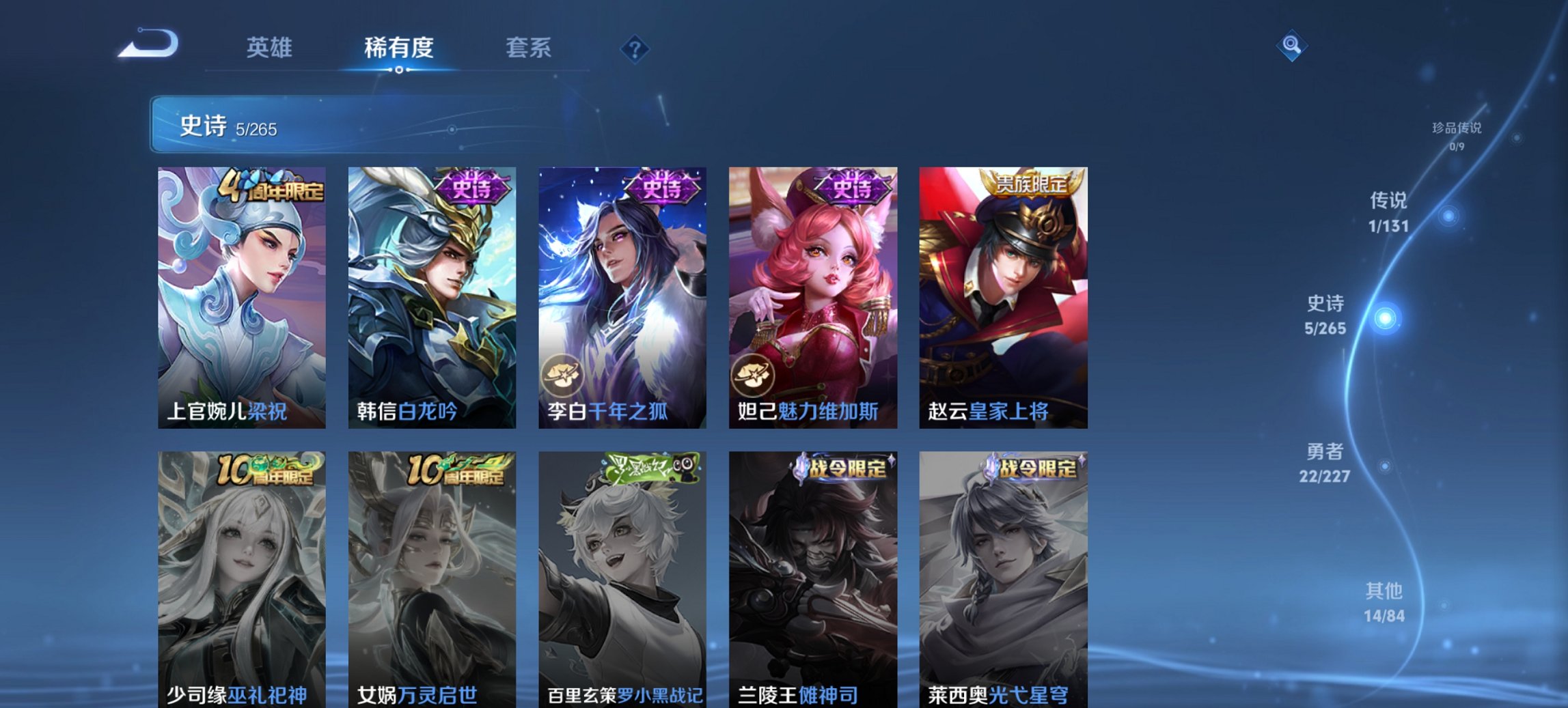 WZCMW3419244王者荣耀账号详情图6 WZCMW3419244王者荣耀账号详情图6