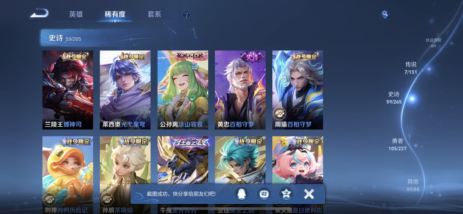 WZCMW3408944王者荣耀账号详情图8