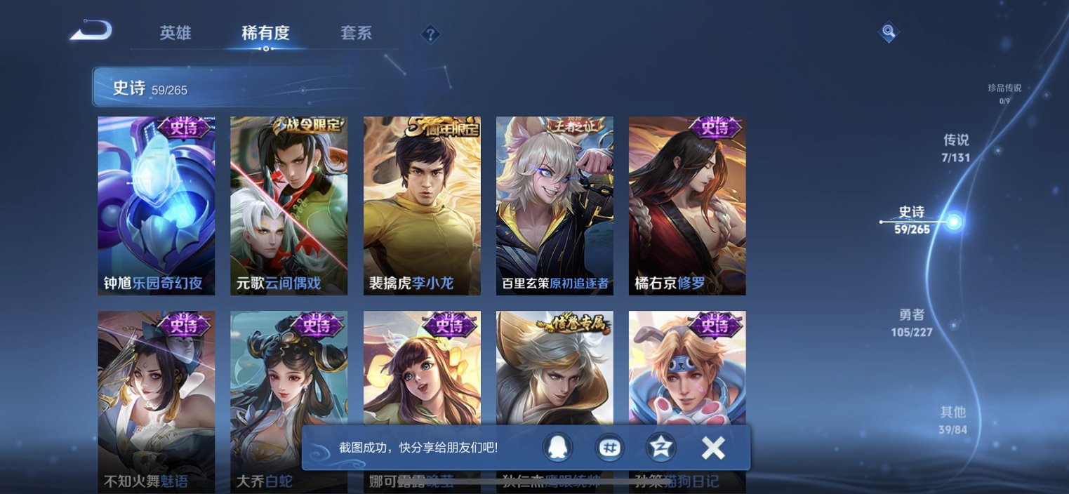 WZCMW3408944王者荣耀账号详情图10