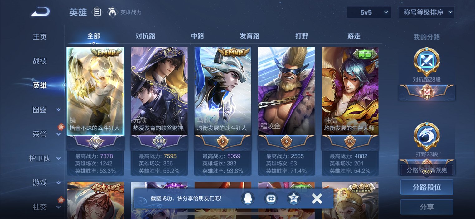 WZCMW3408944王者荣耀账号详情图11