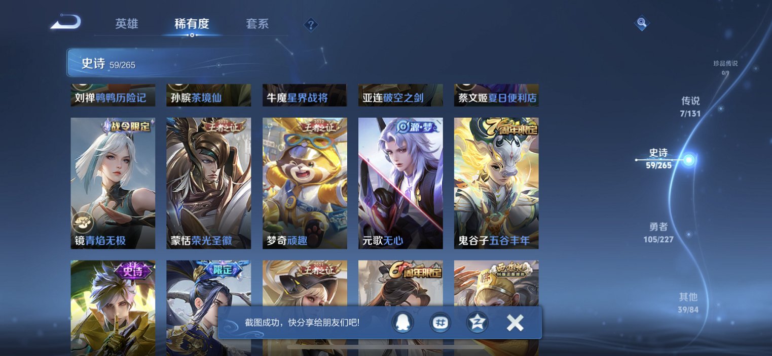 WZCMW3408944王者荣耀账号详情图12