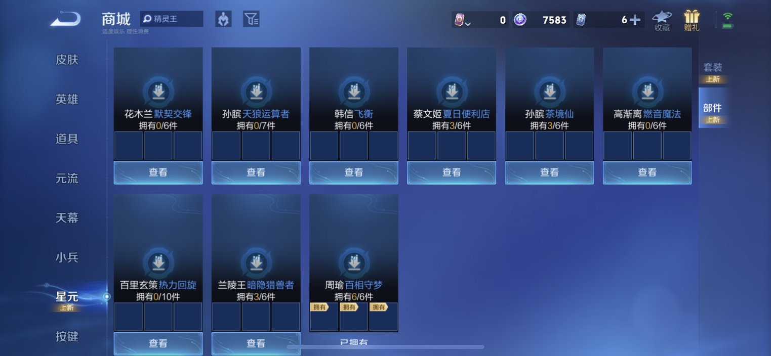 WZCMW3408944王者荣耀账号详情图14