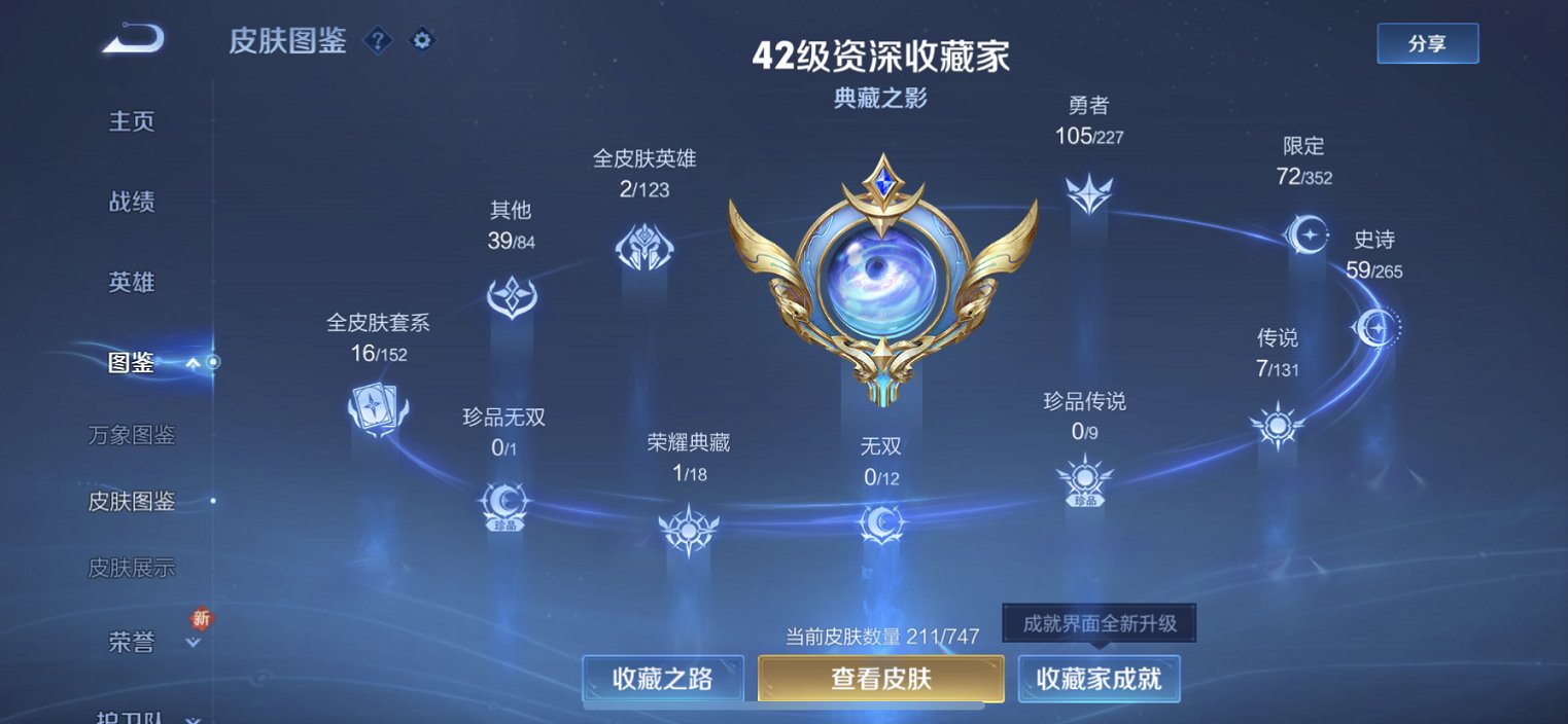 WZCMW3408944王者荣耀账号详情图15