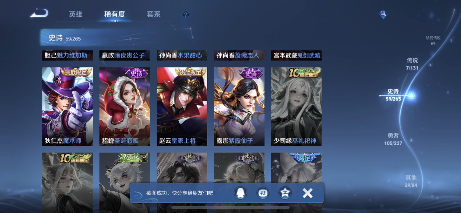 WZCMW3408944王者荣耀账号详情图16