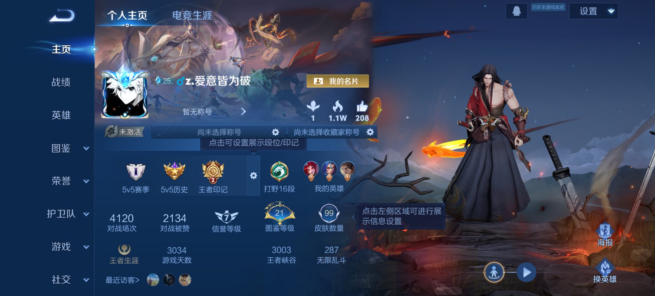 王者荣耀账号安卓QQ125英雄-99皮肤-可二次【q23级 特价号 秒换绑不用等】安卓QQ-125英雄-99皮肤【史诗皮