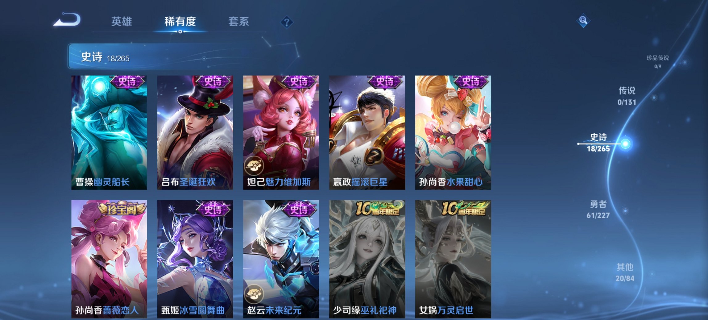 WZCMW3419247王者荣耀账号详情图4 WZCMW3419247王者荣耀账号详情图4