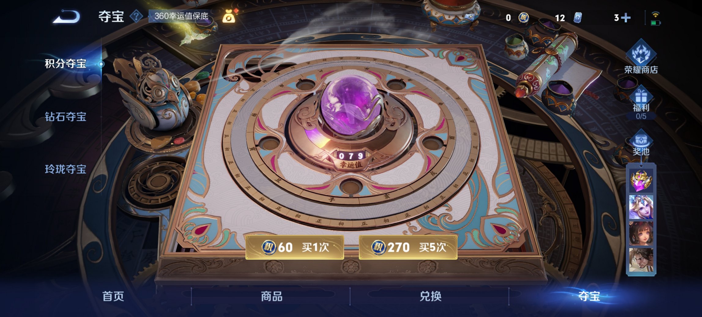 WZCMW3419247王者荣耀账号详情图6 WZCMW3419247王者荣耀账号详情图6