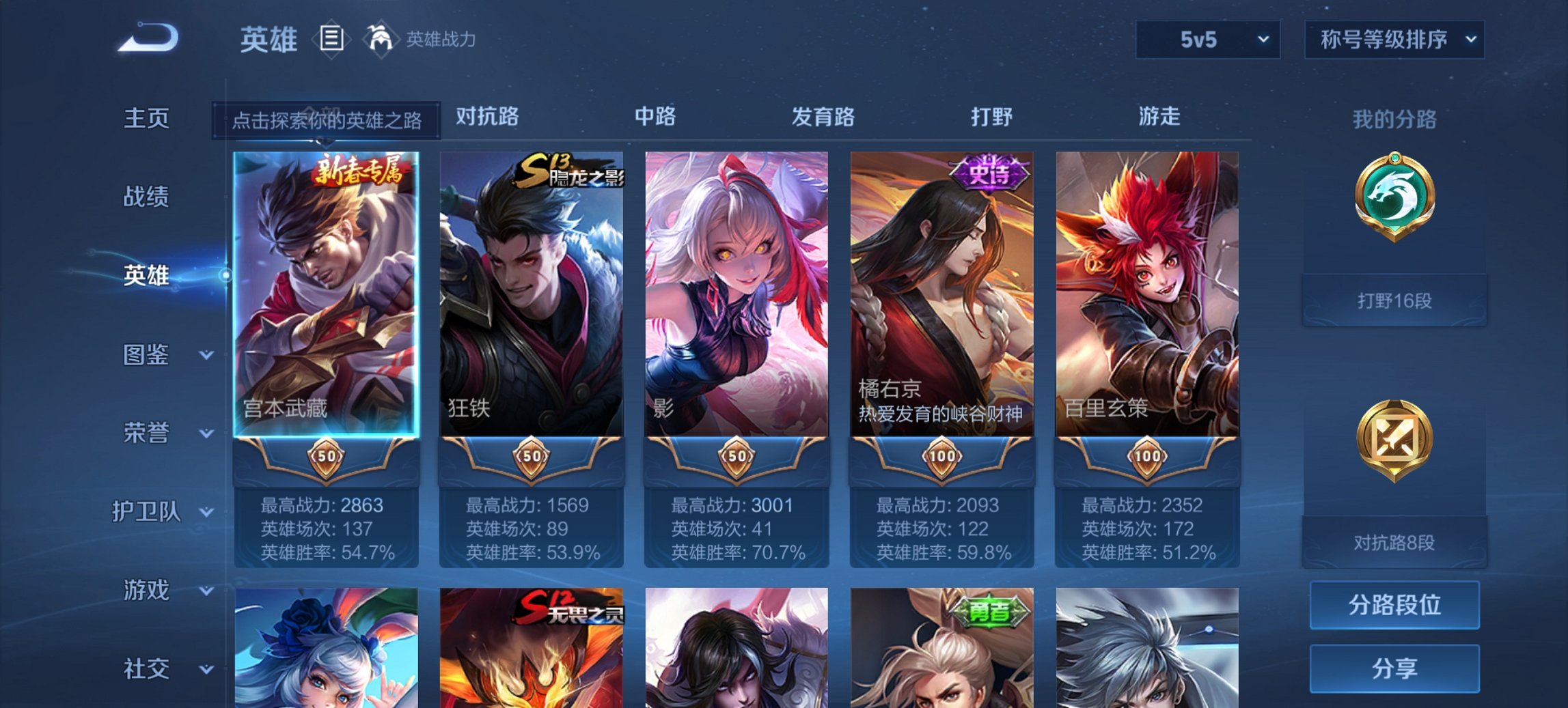 WZCMW3419247王者荣耀账号详情图7 WZCMW3419247王者荣耀账号详情图7