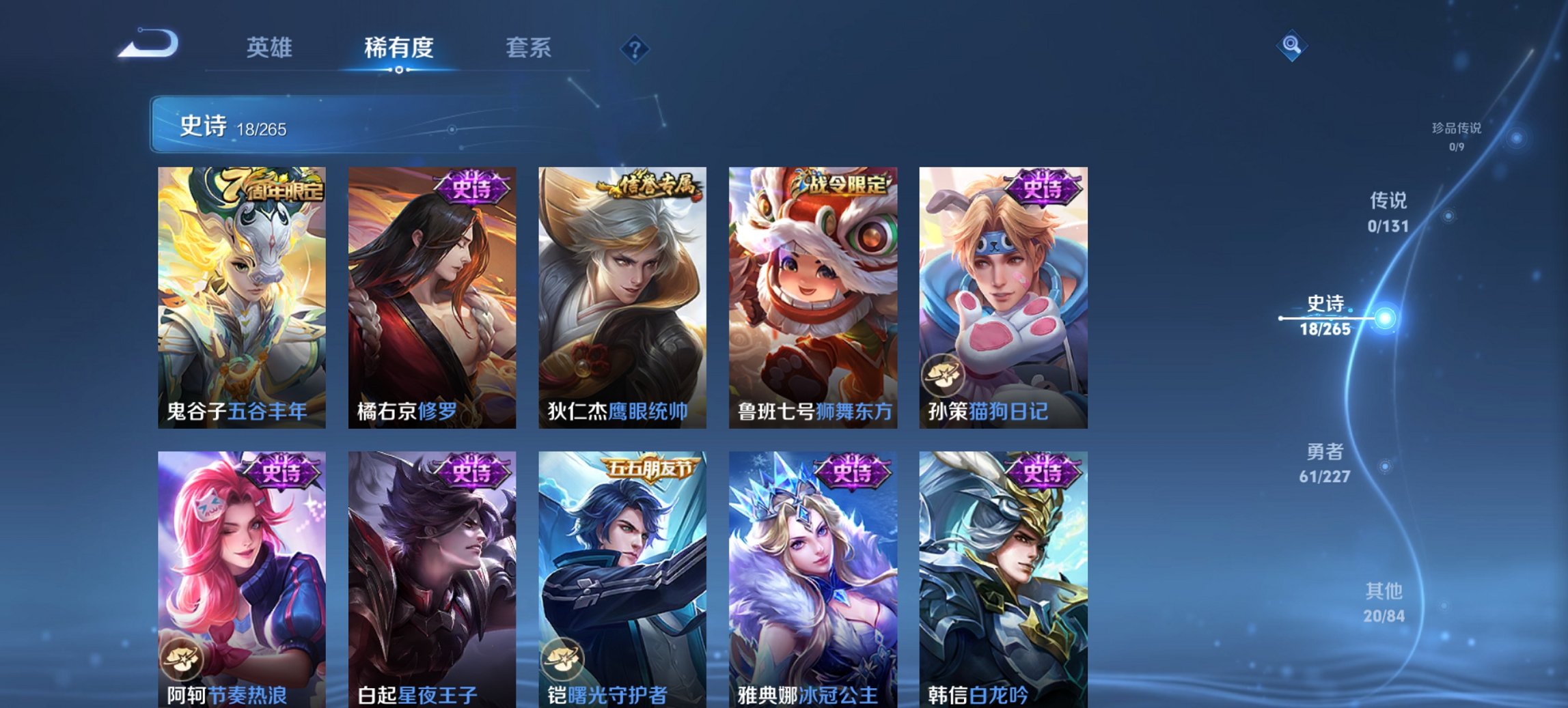 WZCMW3419247王者荣耀账号详情图8 WZCMW3419247王者荣耀账号详情图8