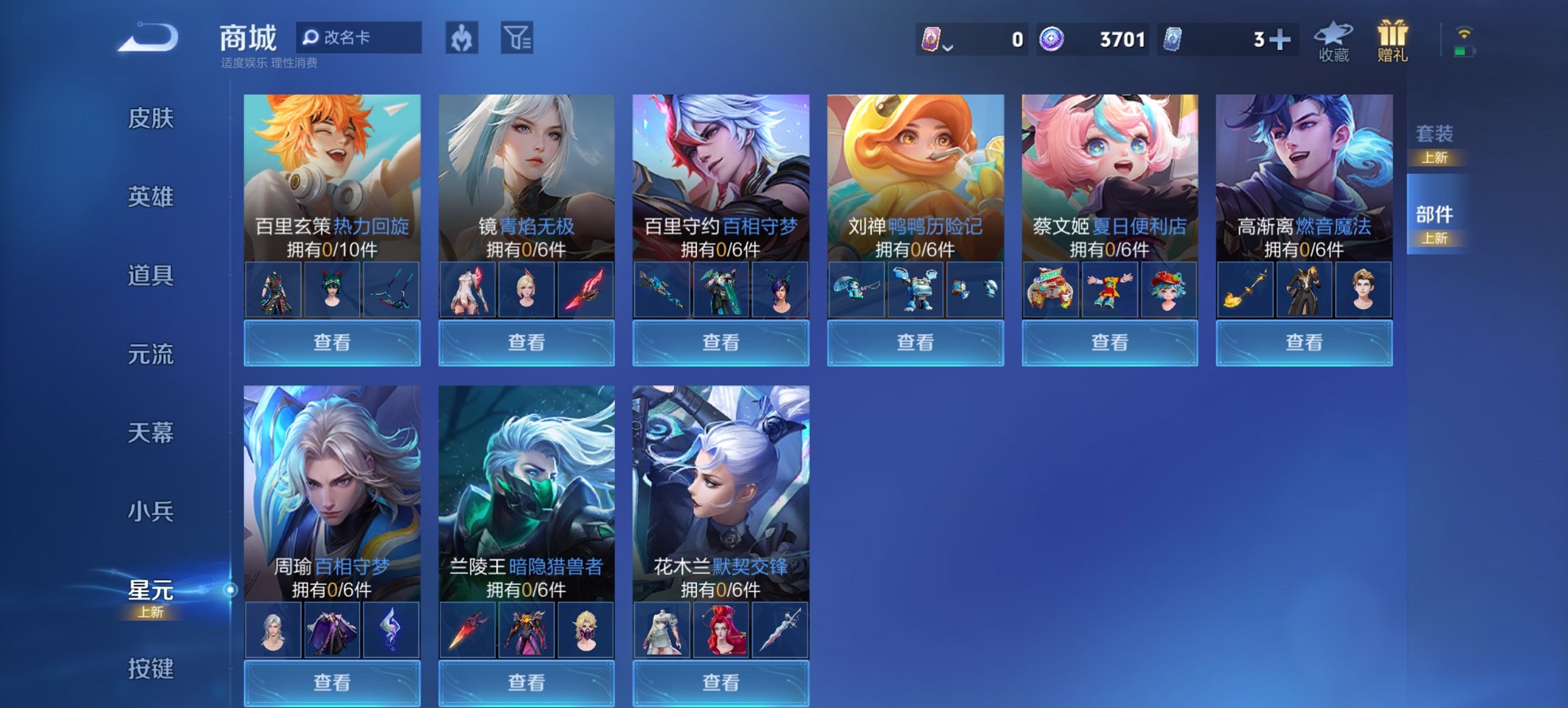 WZCMW3419247王者荣耀账号详情图9 WZCMW3419247王者荣耀账号详情图9