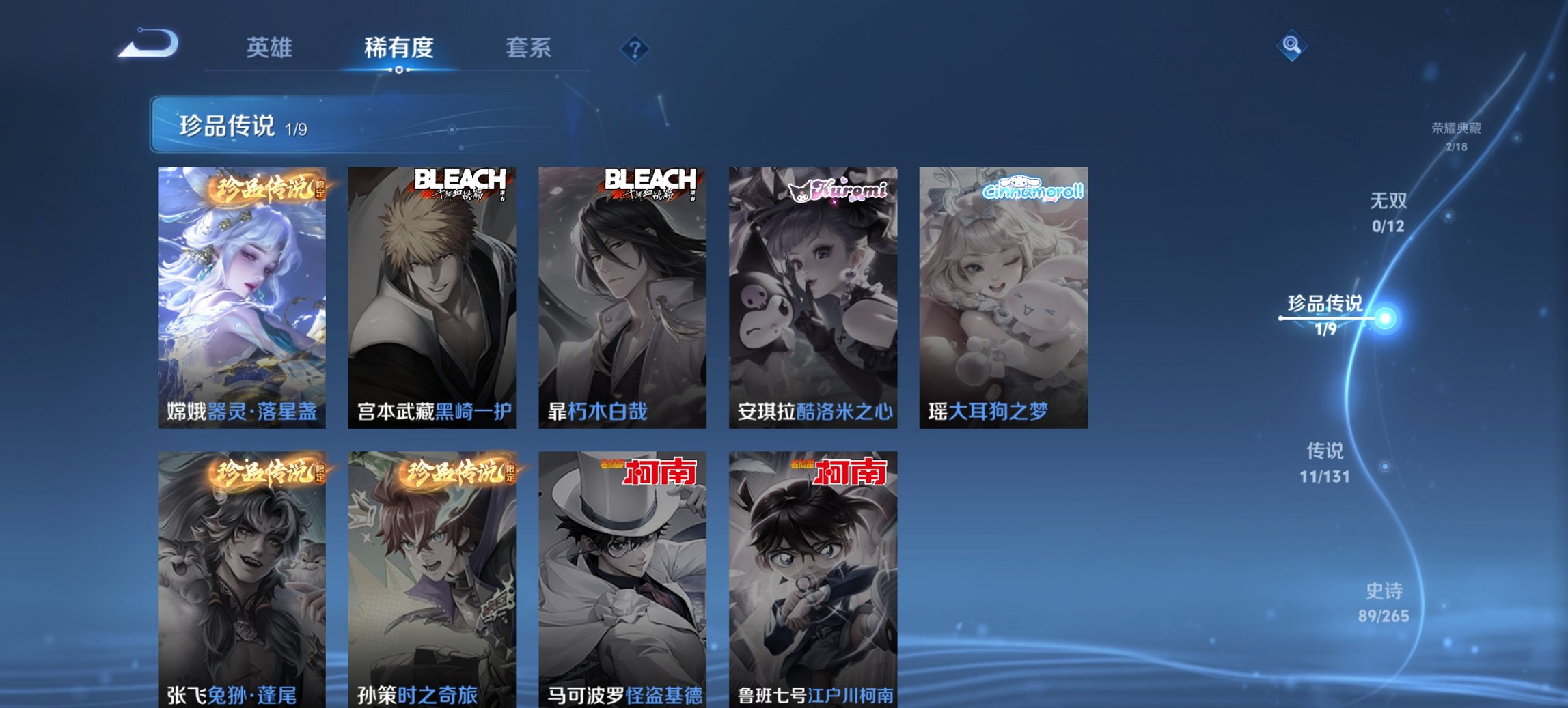 WZCMW3409000王者荣耀账号详情图2