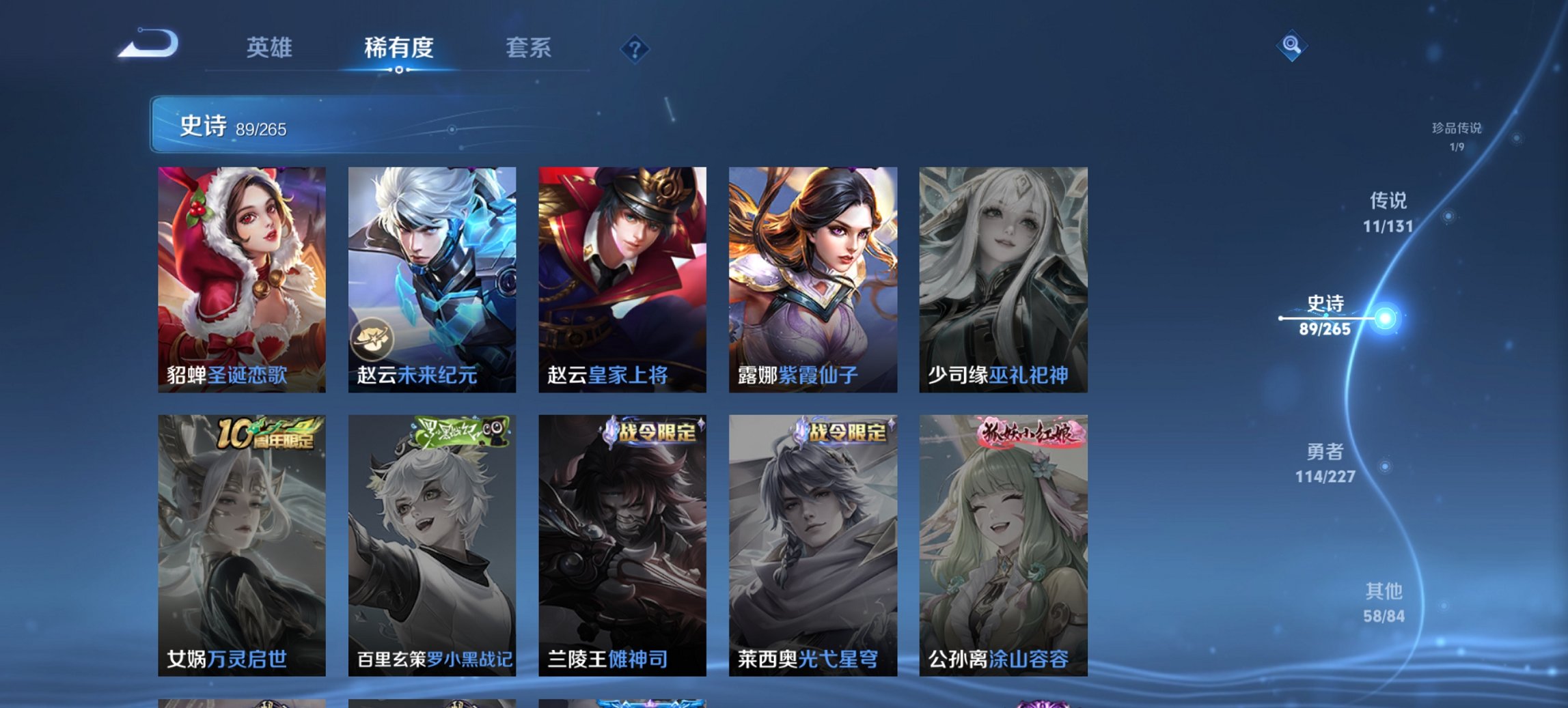 WZCMW3409000王者荣耀账号详情图4