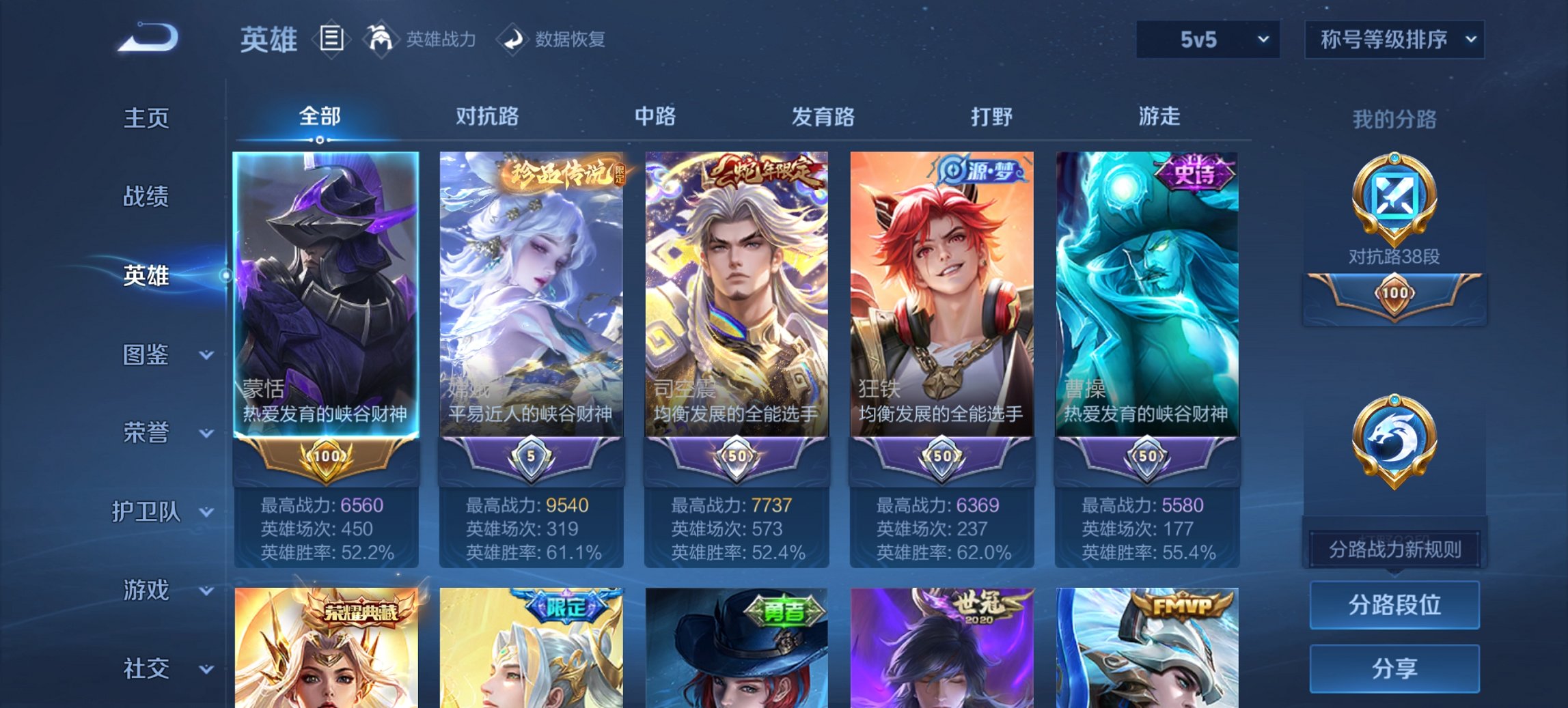 WZCMW3409000王者荣耀账号详情图5