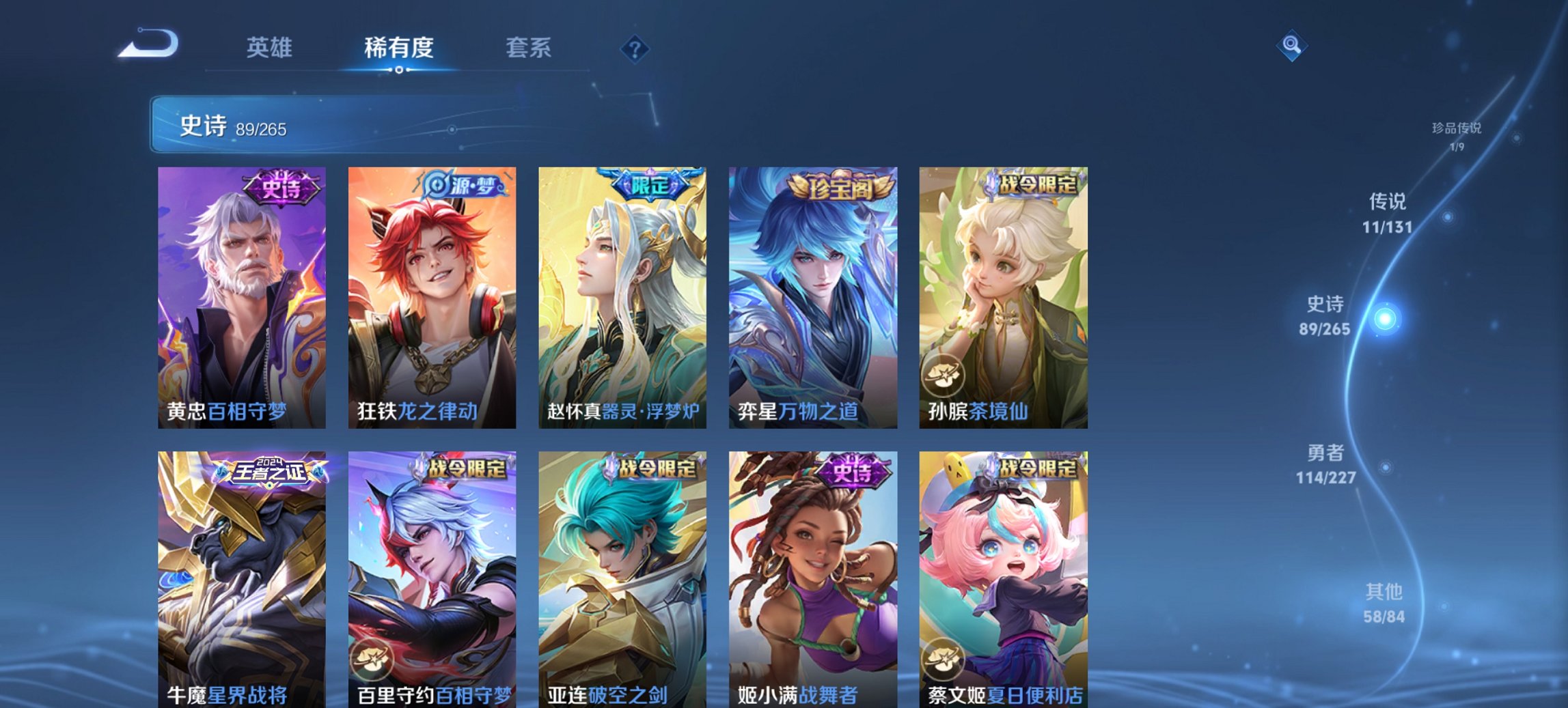 WZCMW3409000王者荣耀账号详情图6