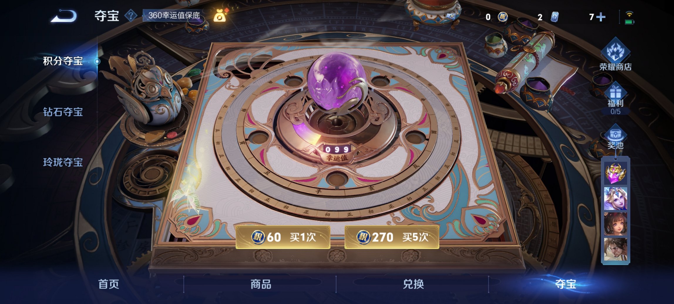 WZCMW3409000王者荣耀账号详情图7