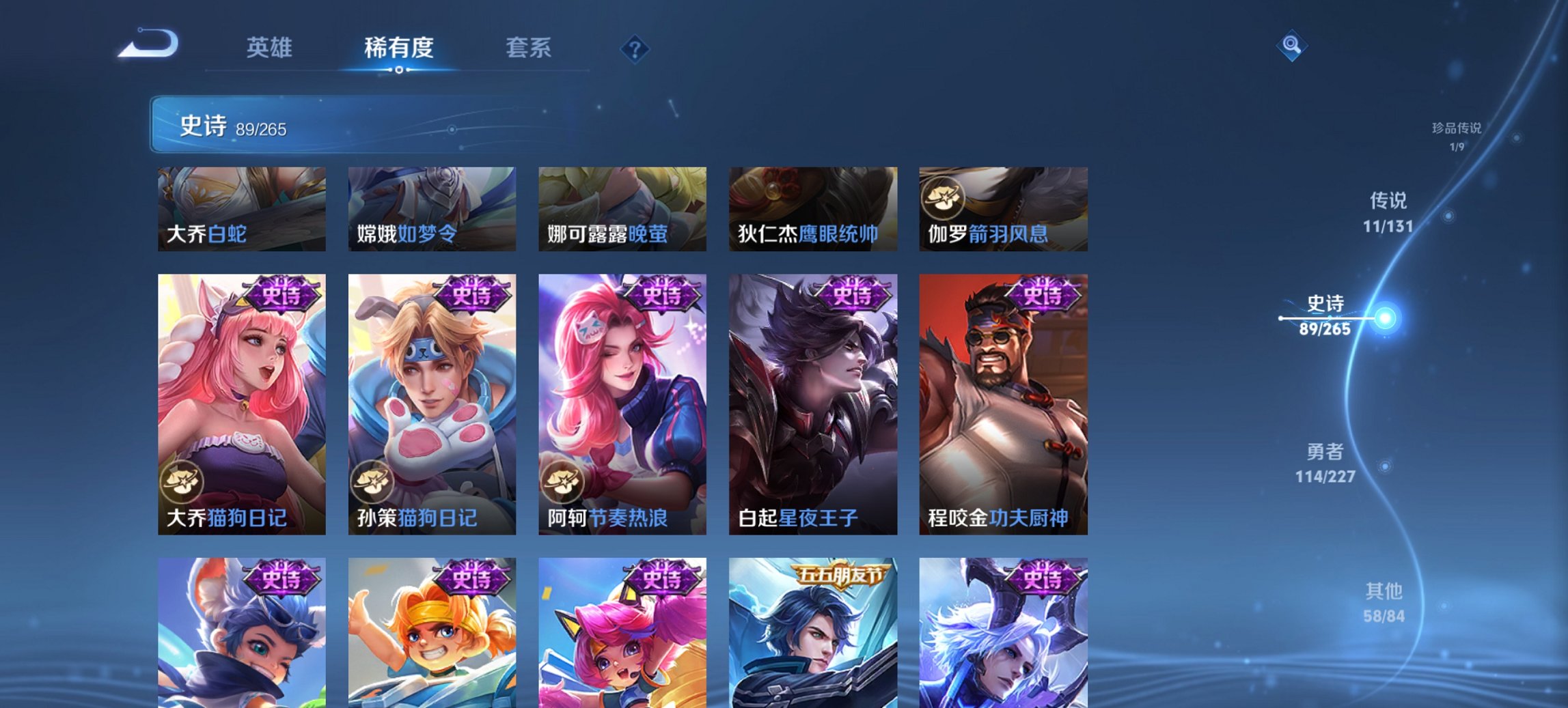 WZCMW3409000王者荣耀账号详情图8