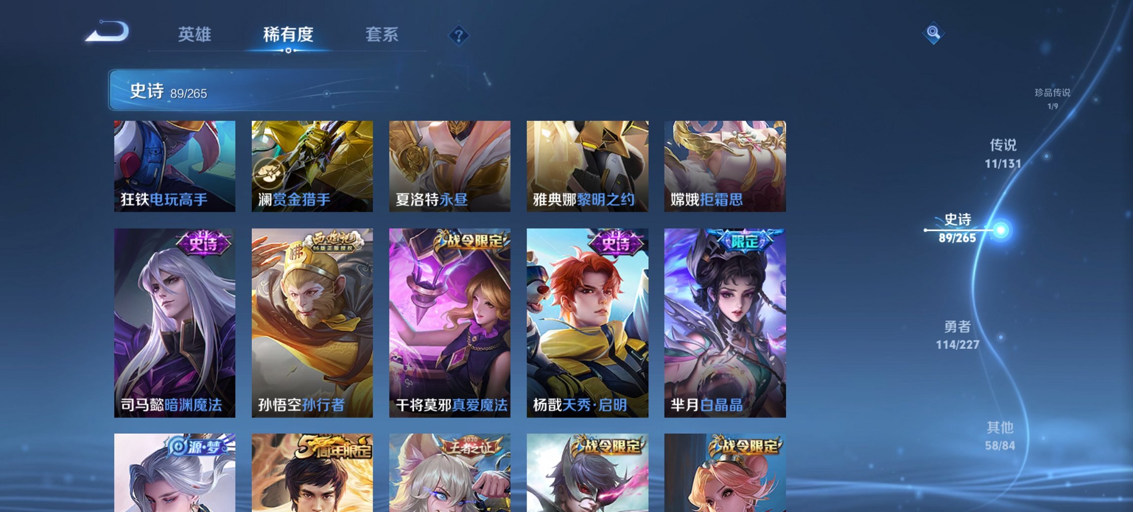 WZCMW3409000王者荣耀账号详情图9