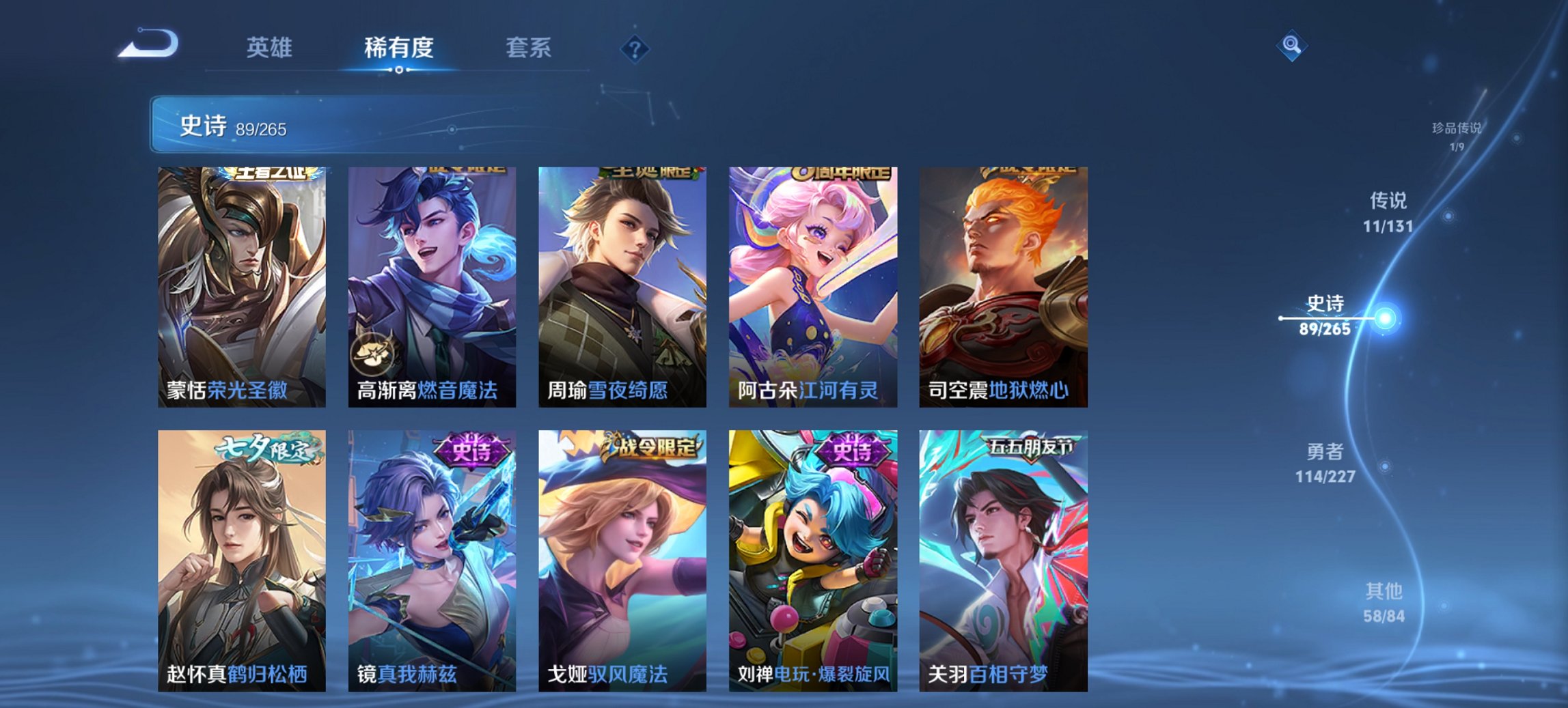 WZCMW3409000王者荣耀账号详情图10