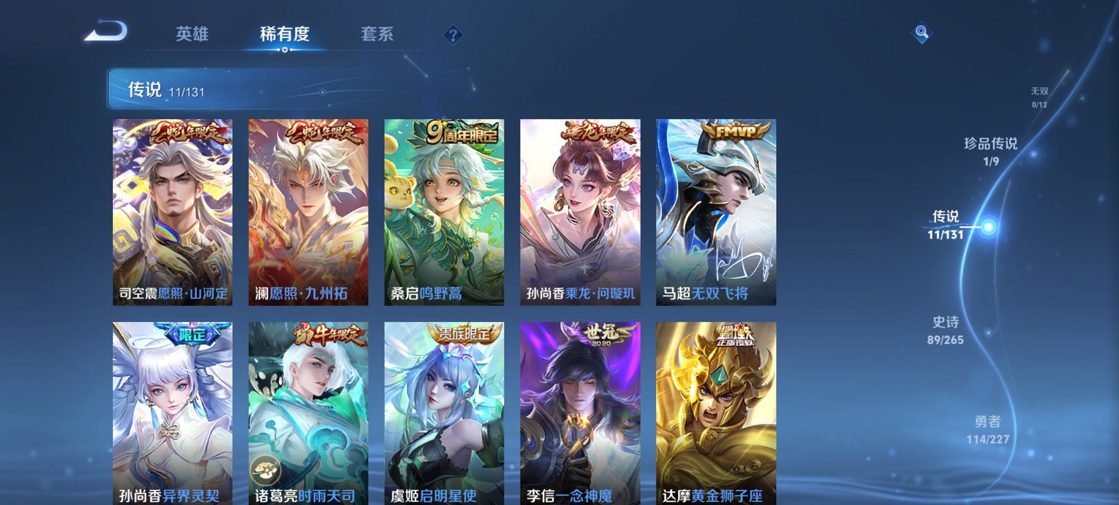 WZCMW3409000王者荣耀账号详情图11